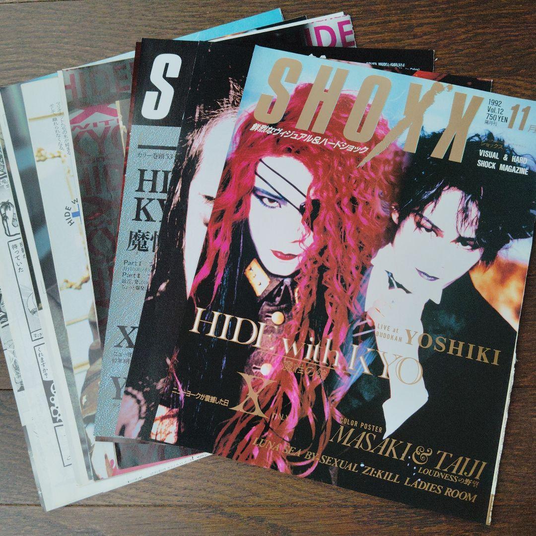 hide 雑誌切り抜き XJAPAN hide 雑誌 切り抜き 新聞 他 まとめ売り - メルカリ