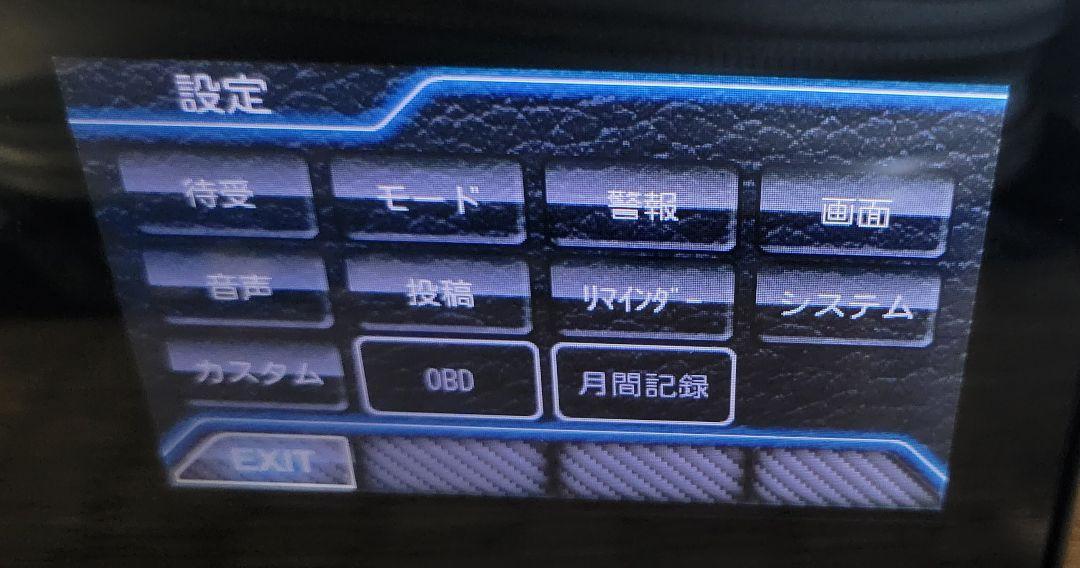 格安！ユピテル　レーザー探知機＆ミラー型GPSレーダー探知機のセット！