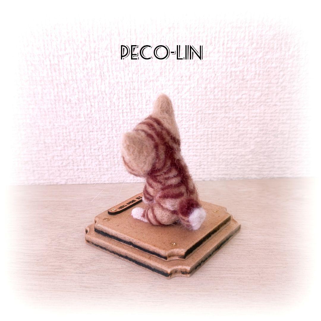 豆猫PECO-LIN 豆猫スタンダードタイプ 茶白の子猫 猫 ミニチュア猫 最低価格の 豆猫アーティストPECO-LIN 豆猫スタンダードタイプ 茶白の子猫 おもちゃ/人形