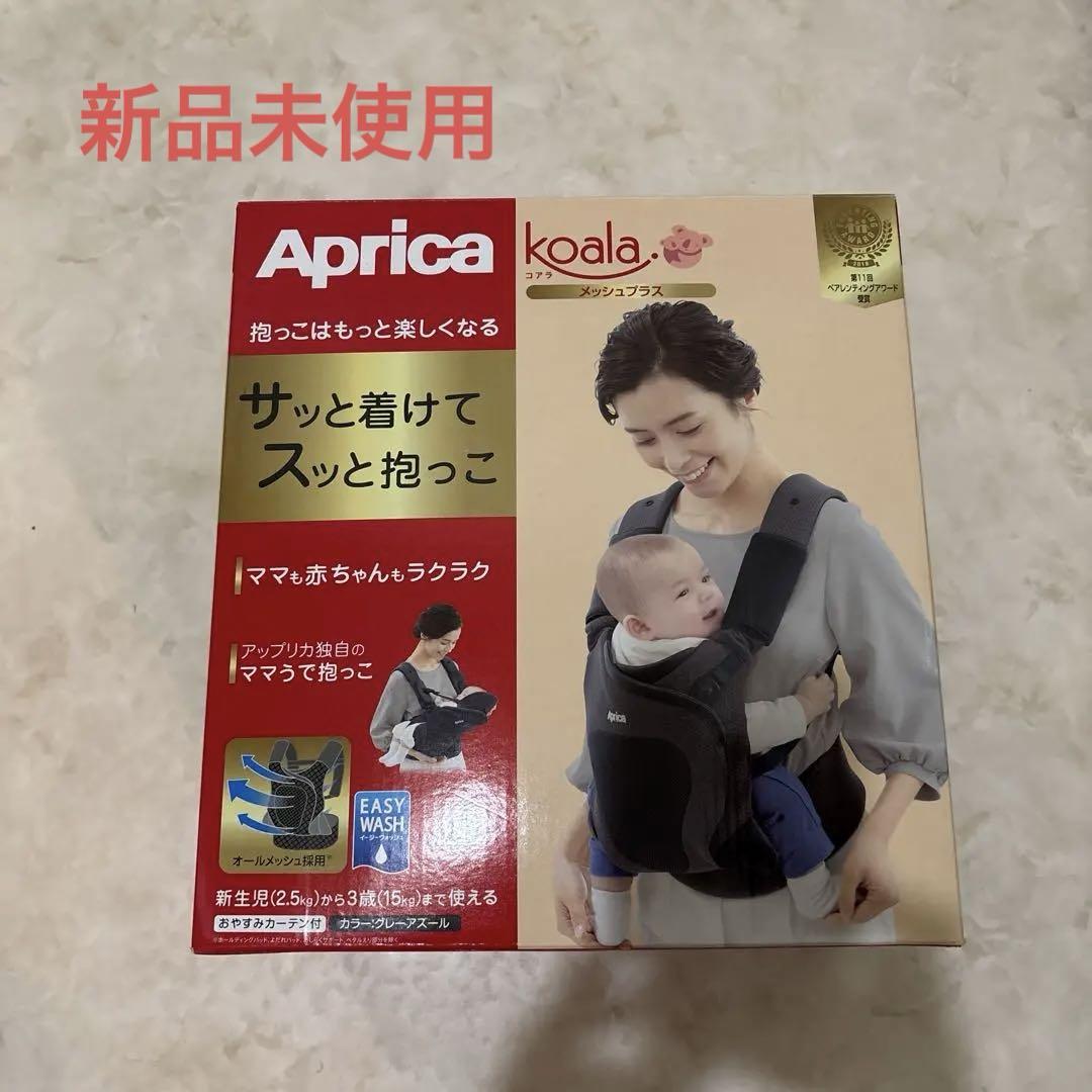 【美品】ファミリア　抱っこ紐　アップリカ　コアラ　メッシュプラス　familia コアラ メッシュプラス AB（ファミリア限定モデル