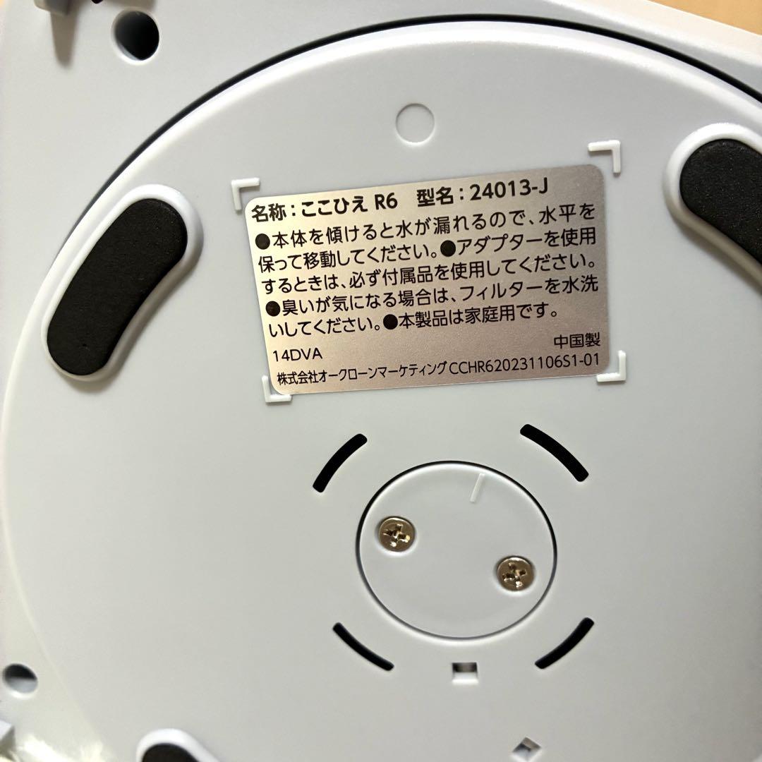 ここひえＲ６　替えフィルター予備2個付き ここひえ R6 未使用品 予備フィルター付き - メルカリ