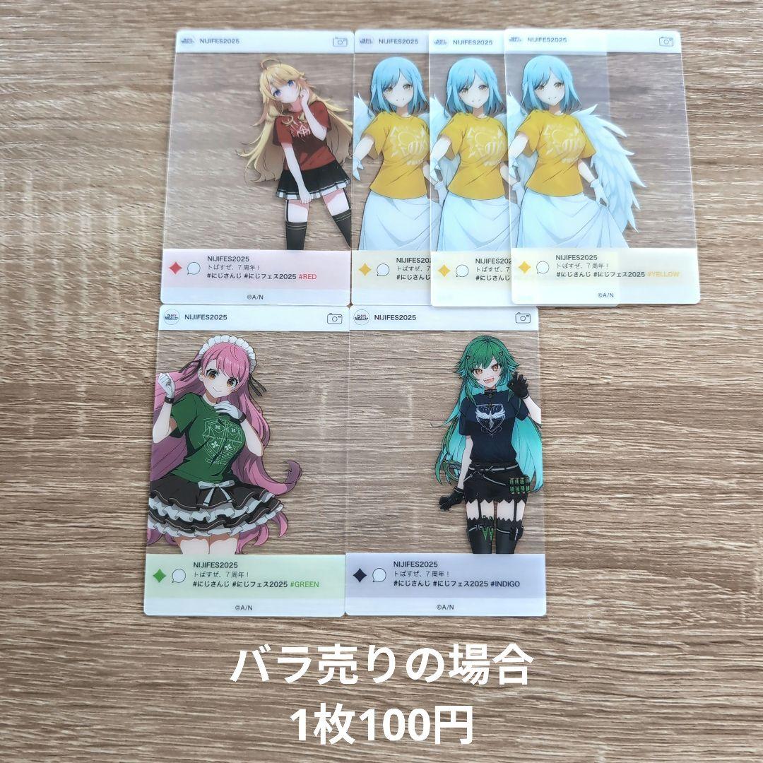 にじフェス2025】SNS風ランダムクリアカード Eグループ｜にじ
