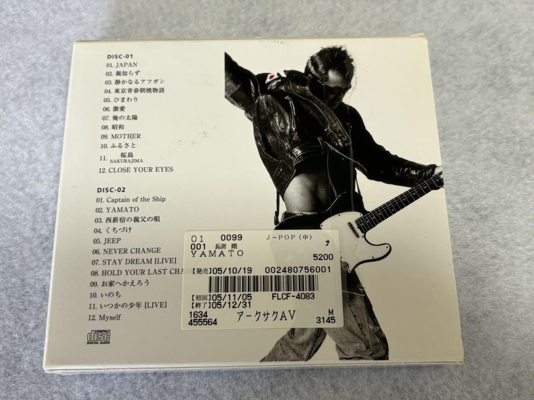 HMV店舗在庫一覧] YAMATO 大和魂 : 長渕 剛 | HMV&BOOKS online