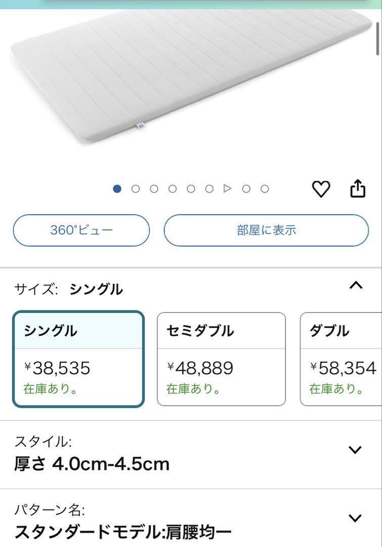 新品　エアウィーヴ マットレス シングル スマート01 マットレスパッド