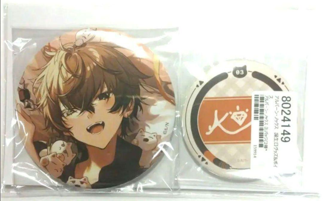 にじさんじ アルバーン・ノックス 誕生日グッズ 2023 アルバーン にじさんじ アルバーン・ノックス 誕生日グッズ 2023 アルバーン