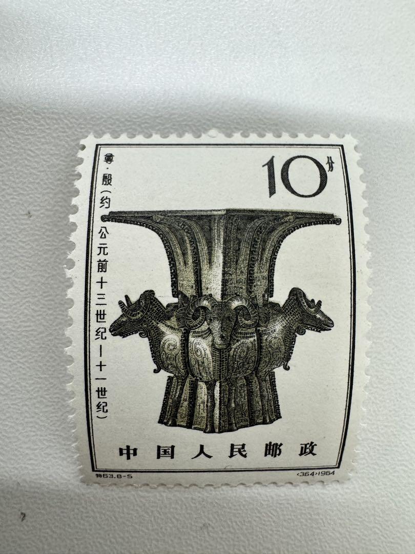 1*3様 中国切手　（特63）1964年　殷代の青銅器　8種完
