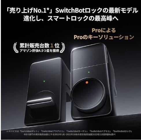 新品未使用 SwitchBotロックPro+専用バッテリーセット Amazon.co.jp: SwitchBot ロックプロ 専用 充電バッテリー