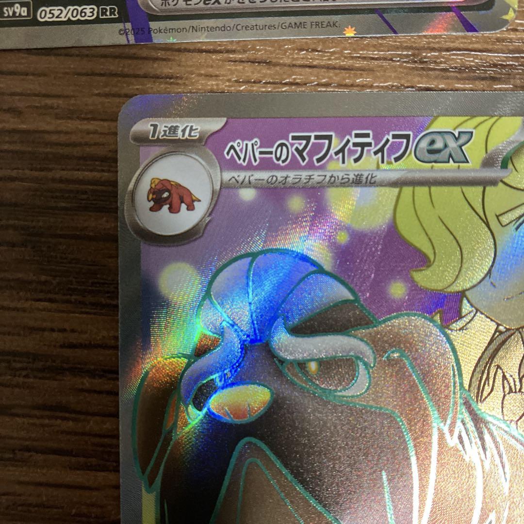 最新環境対応！ペパーのマフィティフexデッキ プライムキャッチャー搭載 ポケカ対戦】ずっとHP満タン！ペパーのマフィティフexが固すぎて