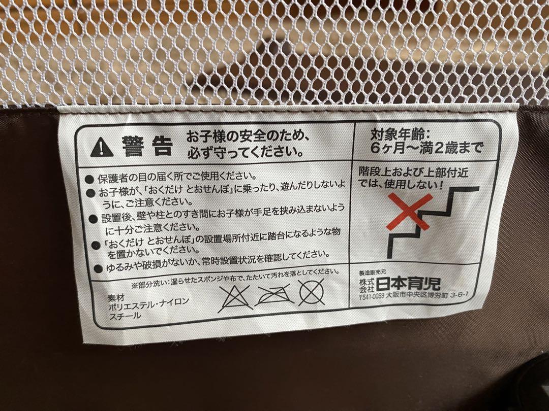 おくだけとおせんぼ　日本育児　M 【最終価格！！】