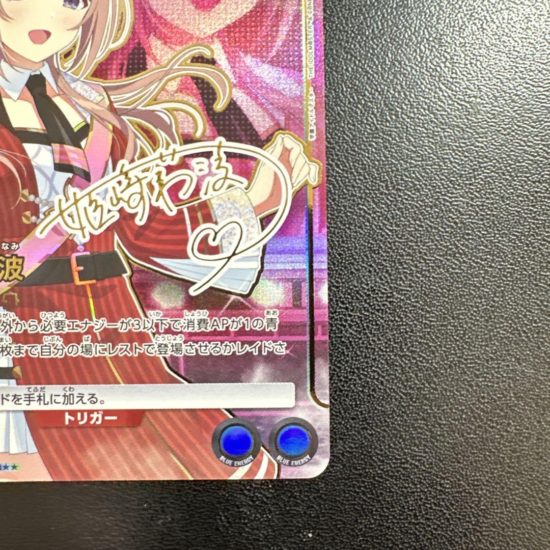 ユニオンアリーナ 学園アイドルマスター 姫崎 莉波SR★★ (パラレル)