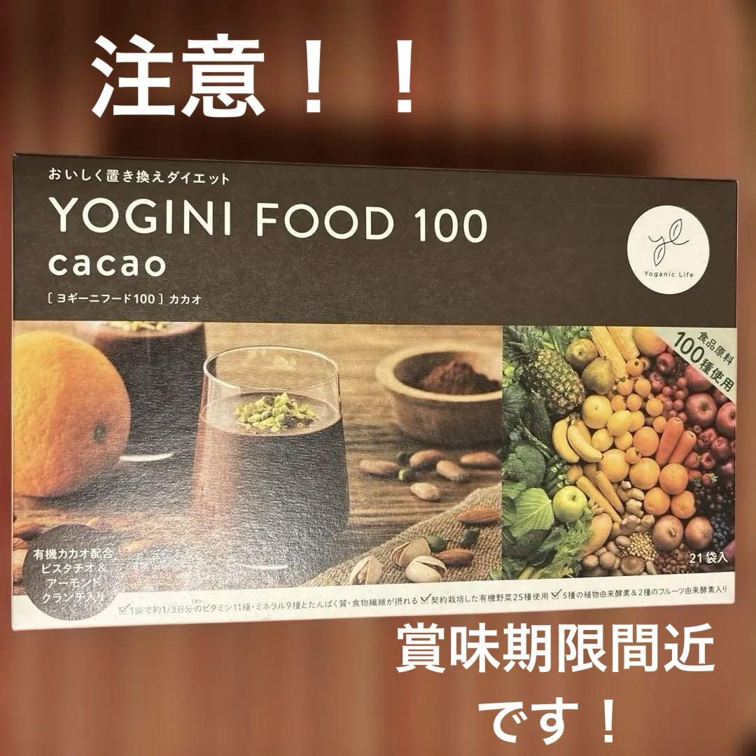 YOGINI FOOD 100 cacao 21袋入り YOGINI FOOD 100 cacao 21袋 - メルカリ