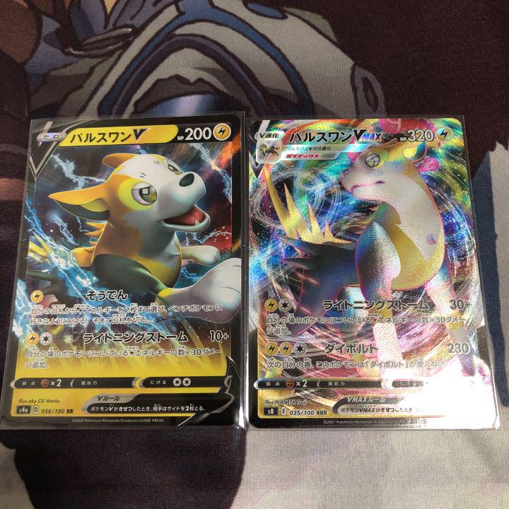 ポケモンカード パルスワンv Vmax 2枚セット メルカリ ポケモンカード パルスワンv Vmax 2枚セット メルカリ