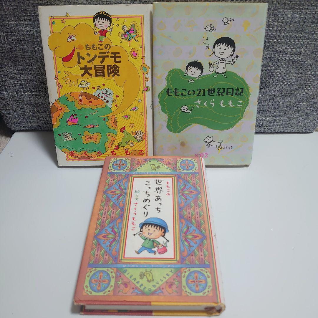 さくらももこ エッセイ 文庫本 17冊 セット まとめ売り - メルカリ