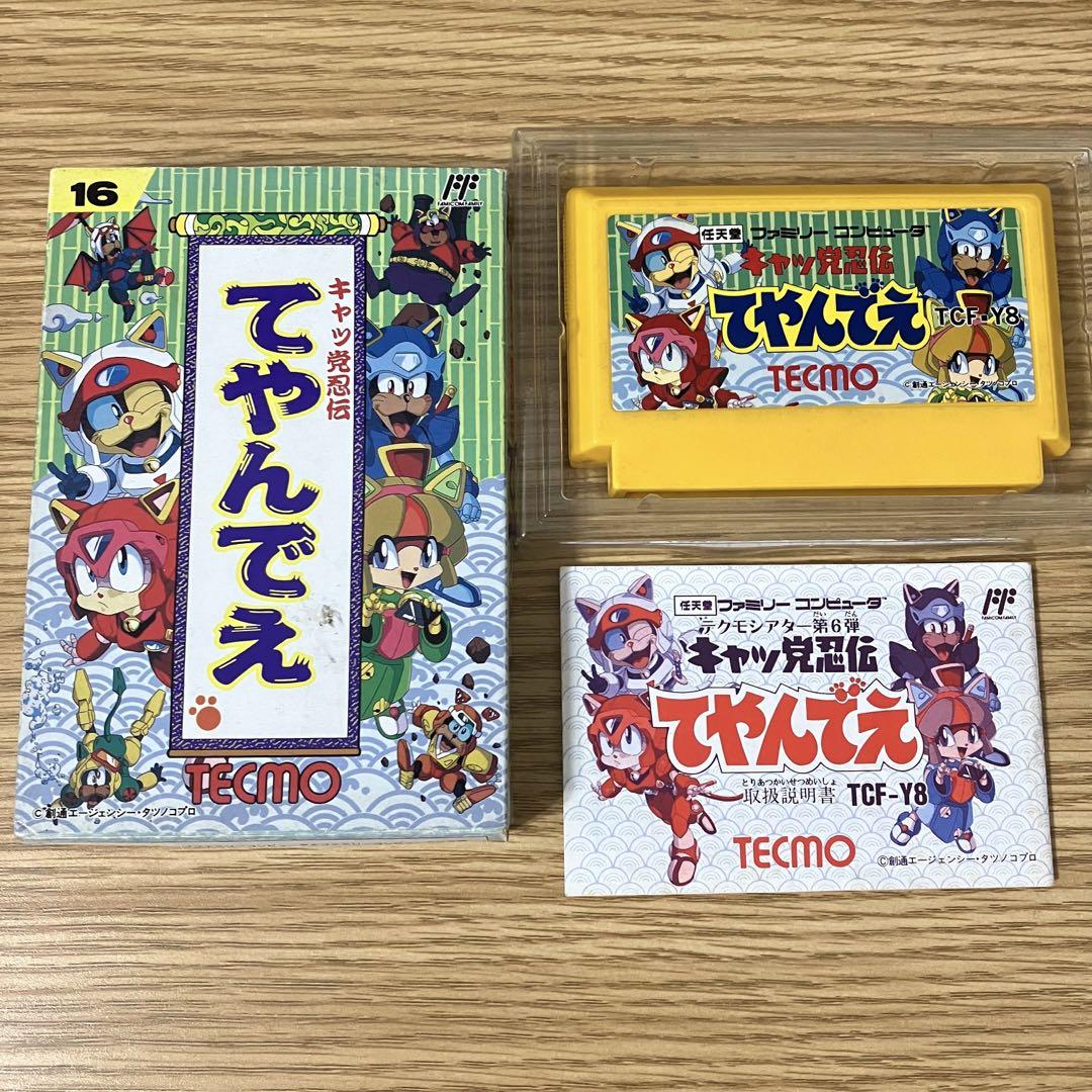 キャッ党忍伝てやんでえ　 ファミコン　Famicom FC 任天堂　テクモ