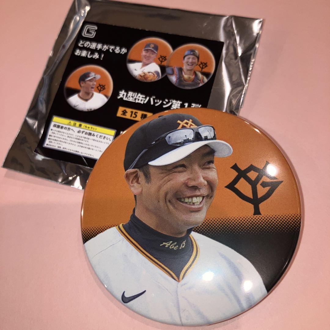 阿部慎之助 巨人 ジャイアンツ 缶バッジ ジャイアンツ 阿部慎之助 缶バッジ - メルカリ