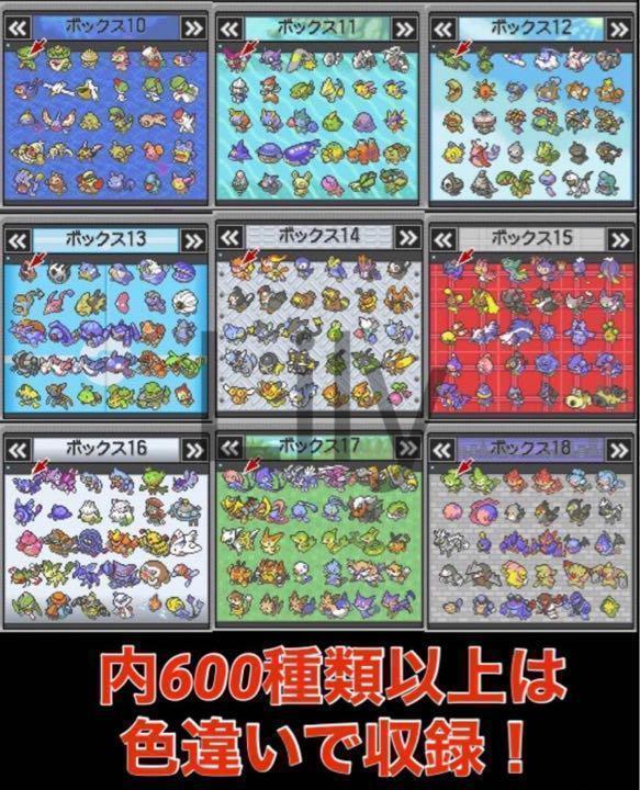 【ポケモン】ブラック2 配信 6vメタモン付き 道具完備 匿名配送