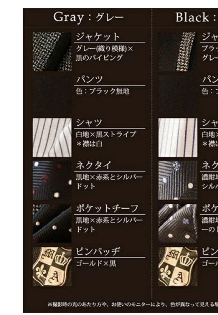 美品　キャサリンコテージ　スーツ4点セット　男の子160