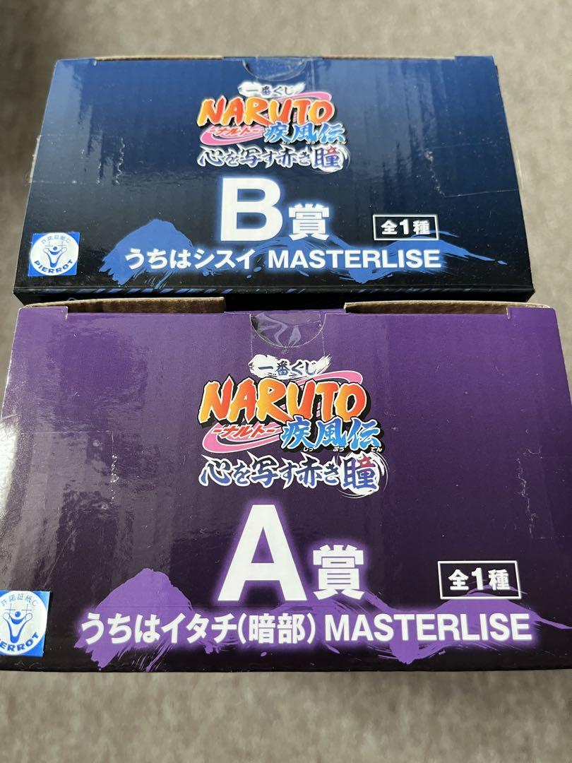 一番くじ NARUTO　A賞うちはイタチ・B賞うちはシスイ フィギュアセット