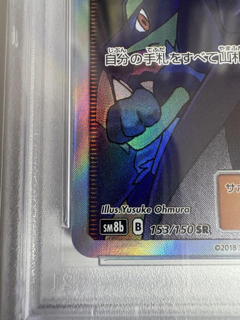 シロナ SR SM8b GXウルトラシャイニー 153/150