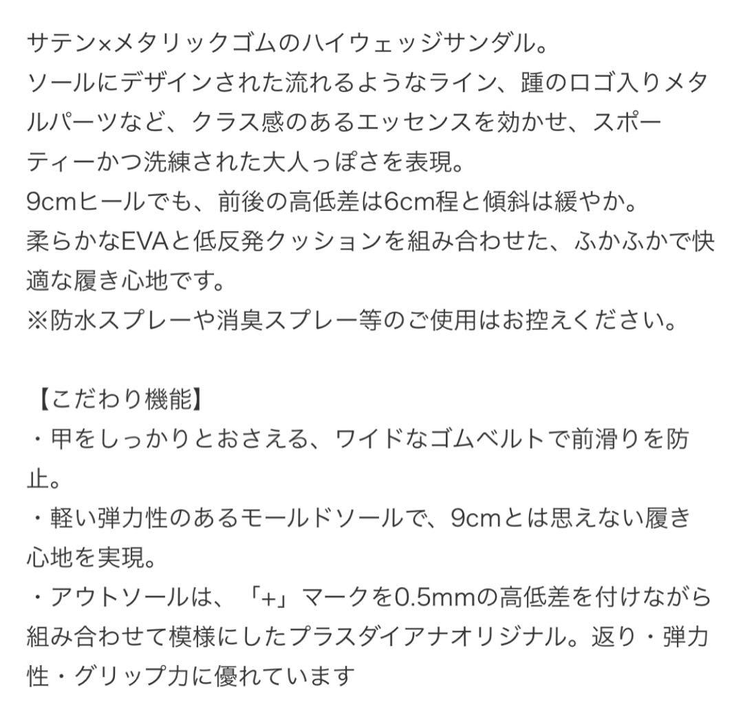 【美品】＋diana 黒ウェッジサンダル スポーツサンダル ラグジュアリー