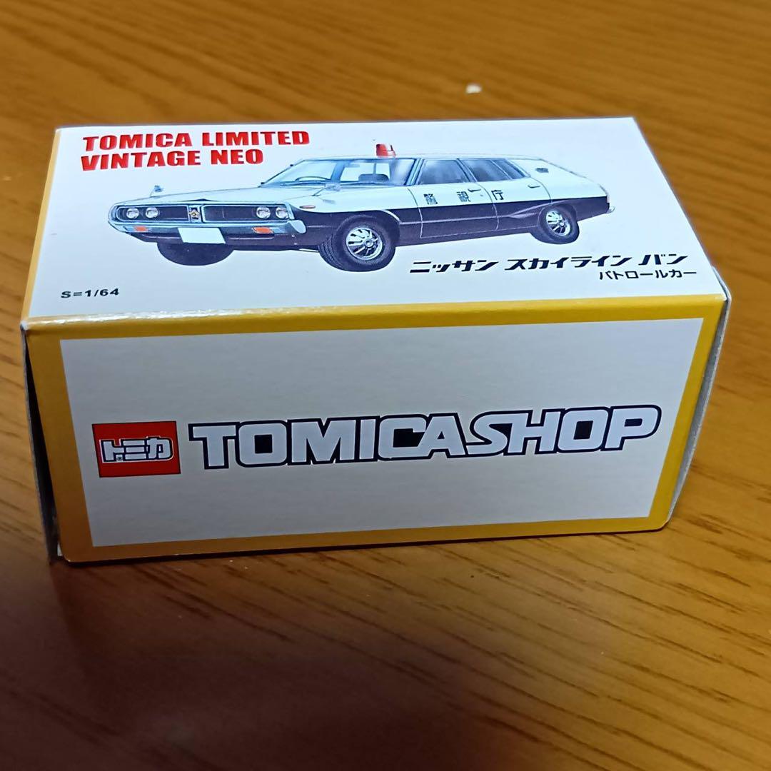 トミカ　リミテッドビンテージ　ネオ　日産　スカイライン　バン　パトロールカー