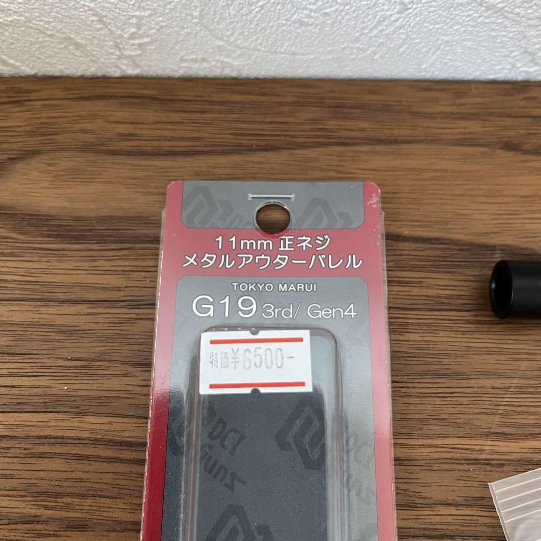DCI メタルアウターバレル グロック19 gen4 gen3 GLOCK19 DCI メタルアウターバレル グロック19 gen4 gen3 GLOCK19 - メルカリ