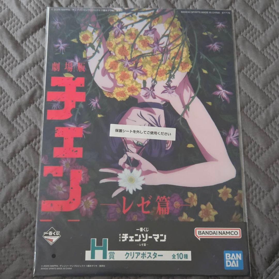 チェンソーマン　レゼ　一番くじ　クリアポスター　デンジ 一番くじ チェンソーマン H賞 クリアポスター 3種セット 新品 レゼ