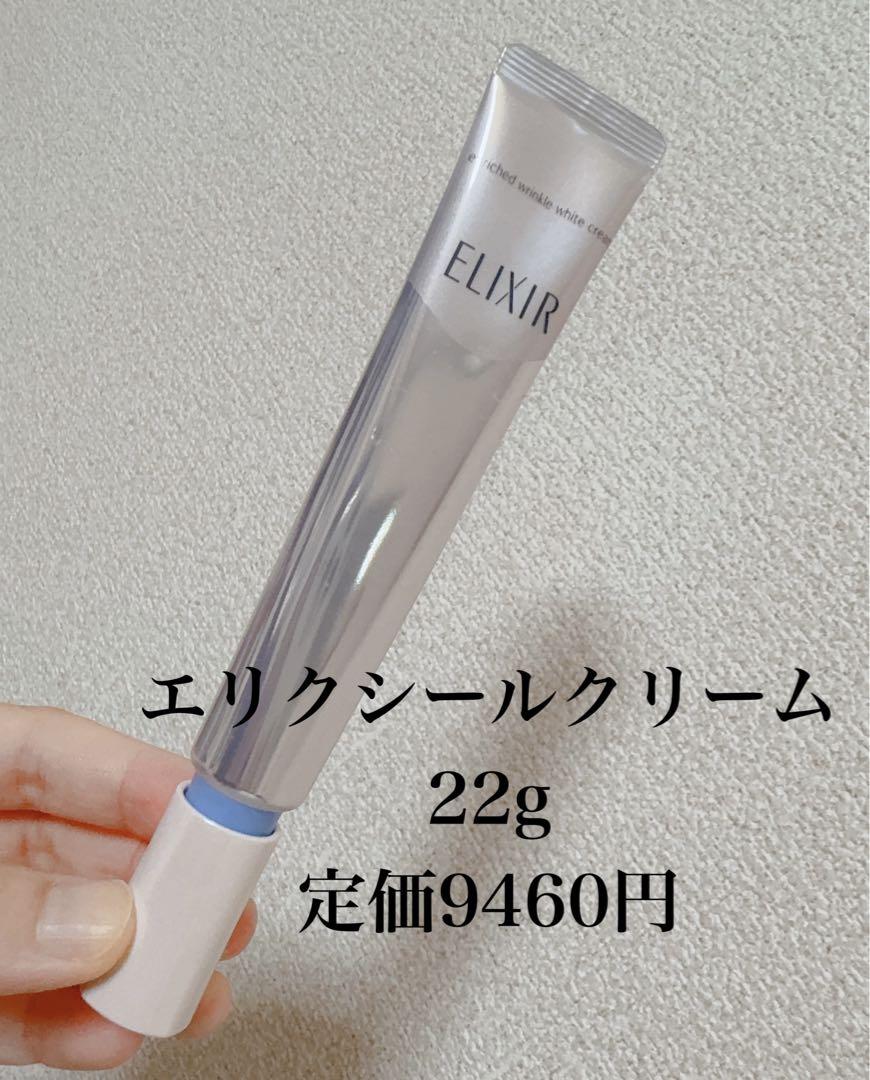 エリクシールホワイトエンリッチドリンクルホワイトクリームL