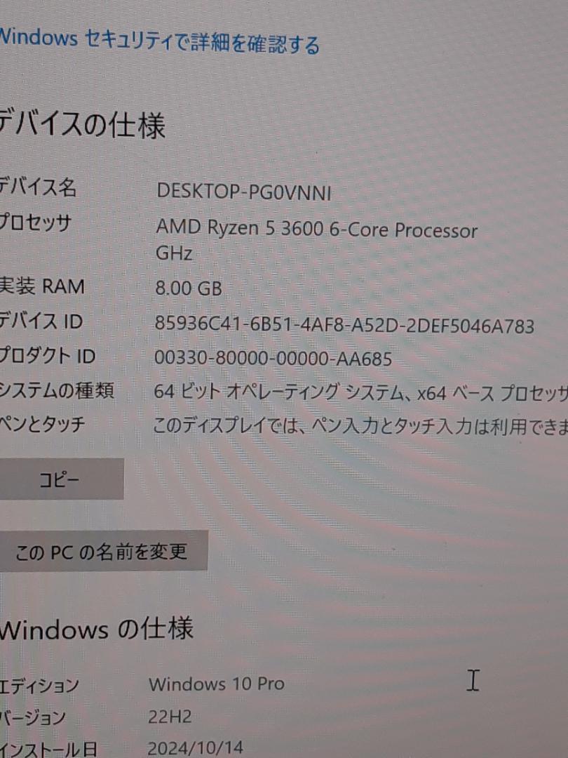 自作PC　RYZEN5 3600・8GB・128GB・GTX650・Win10