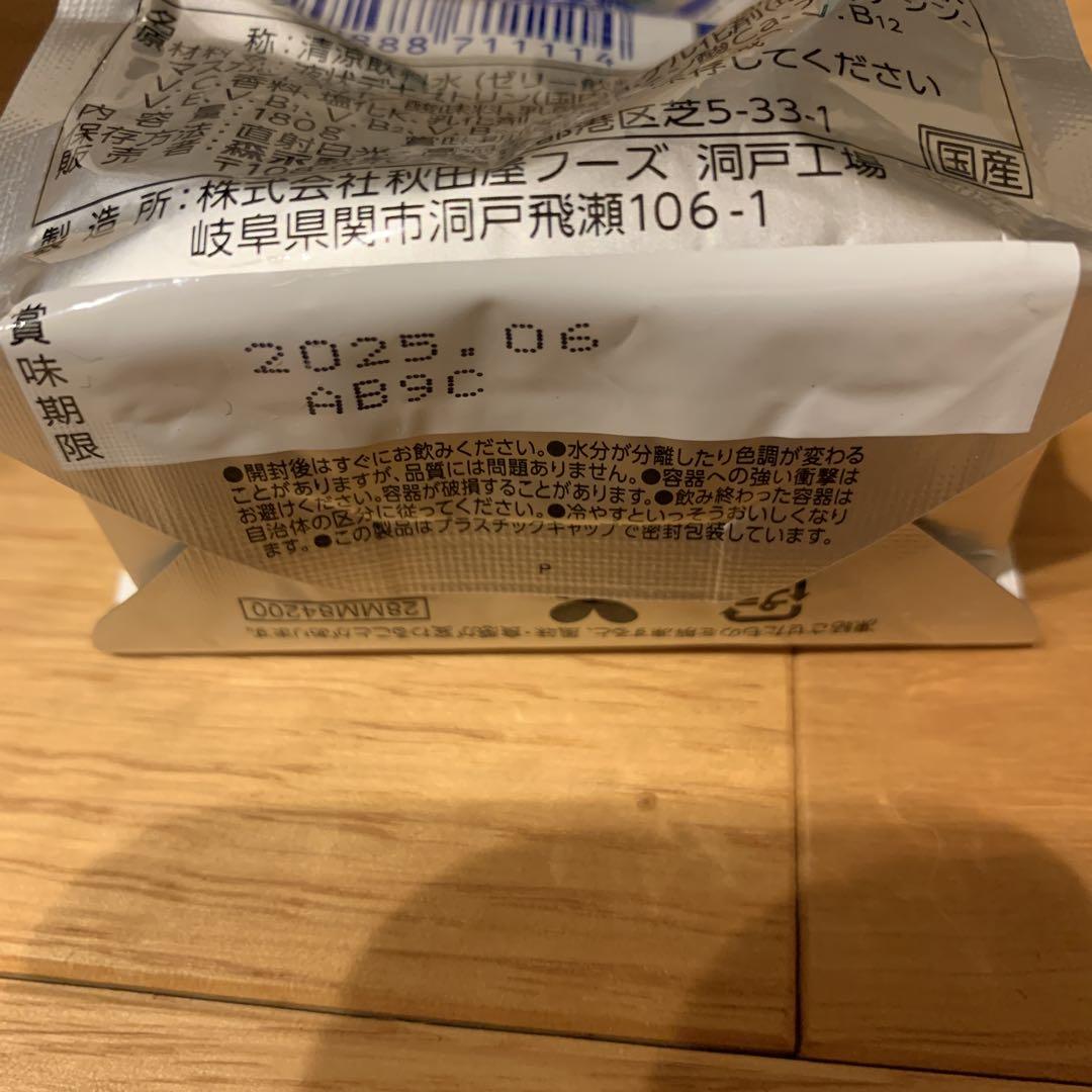 ウィダーインゼリー　inゼリー　マスカット味　43個ゼリー飲料