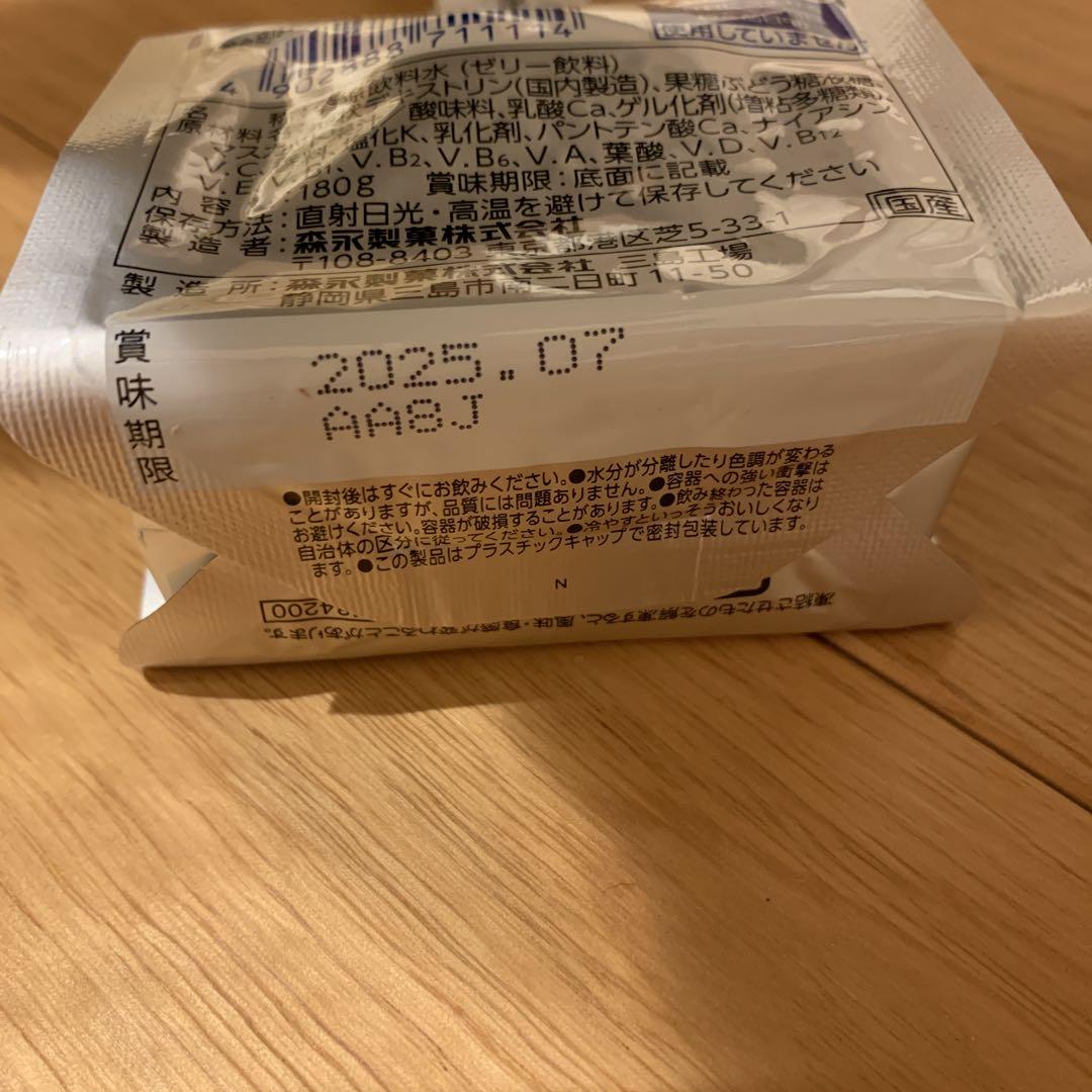 ウィダーインゼリー　inゼリー　マスカット味　43個ゼリー飲料