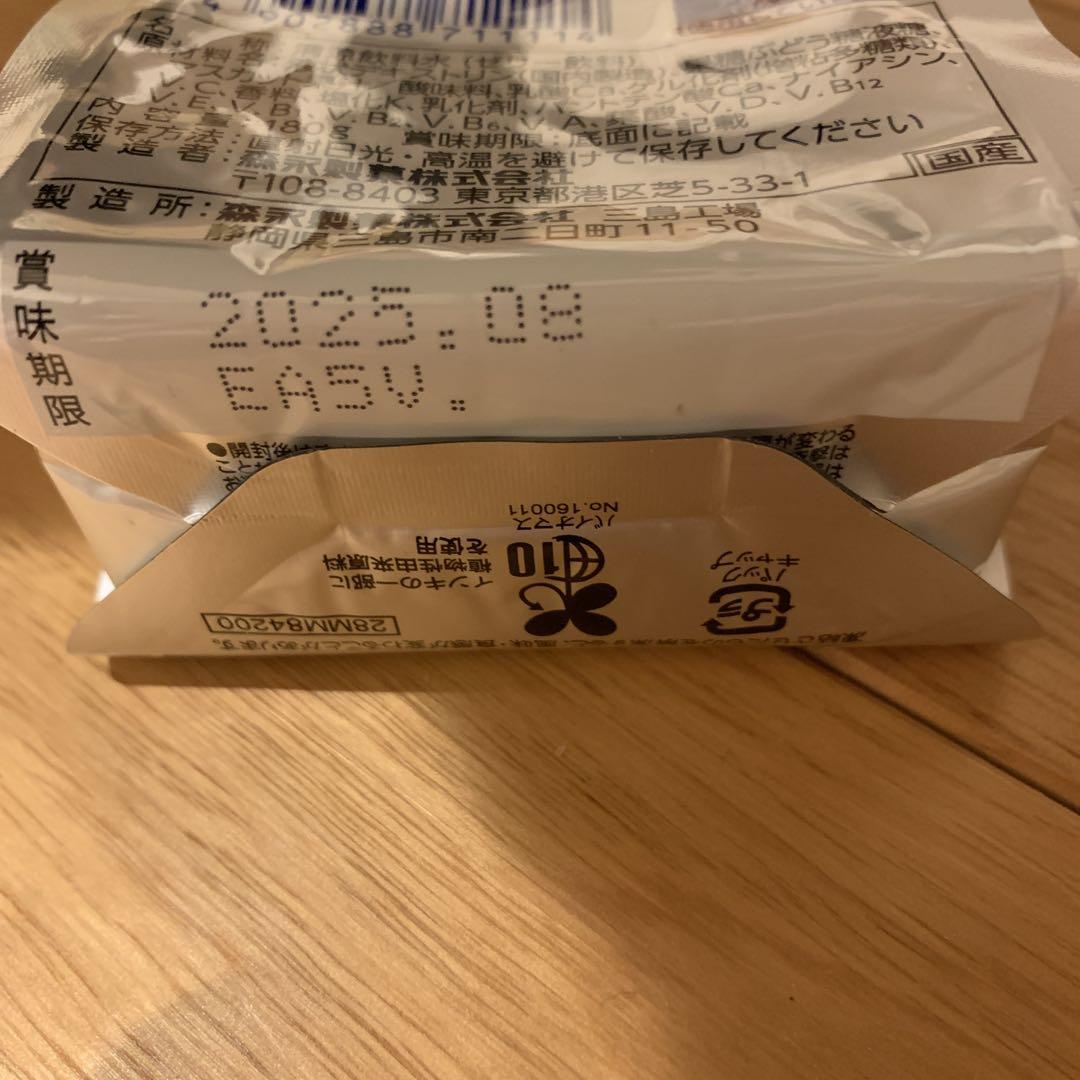 ウィダーインゼリー　inゼリー　マスカット味　43個ゼリー飲料