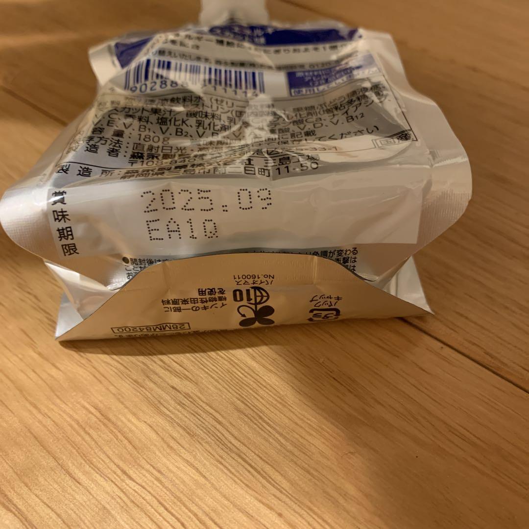 ウィダーインゼリー　inゼリー　マスカット味　43個ゼリー飲料