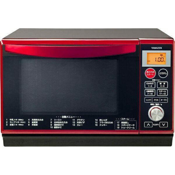【新品未開封】山善 DSRK-F2517V(R) スチームオーブンレンジ