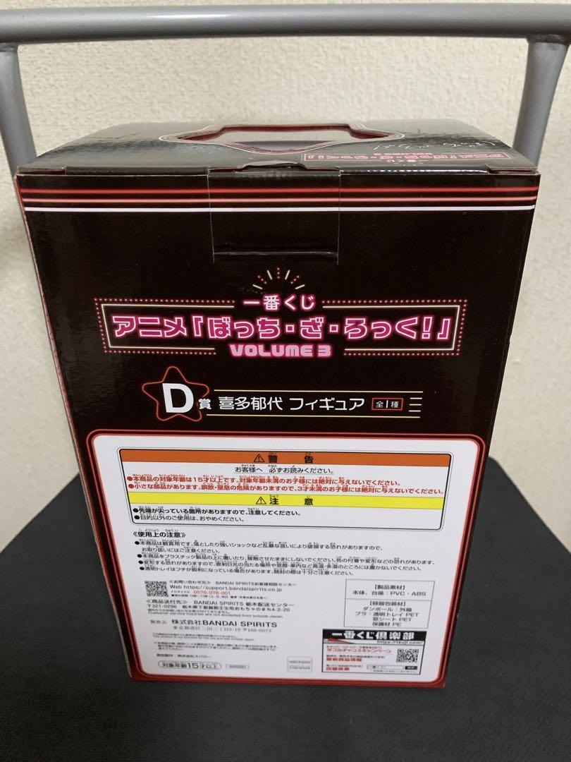 一番くじ