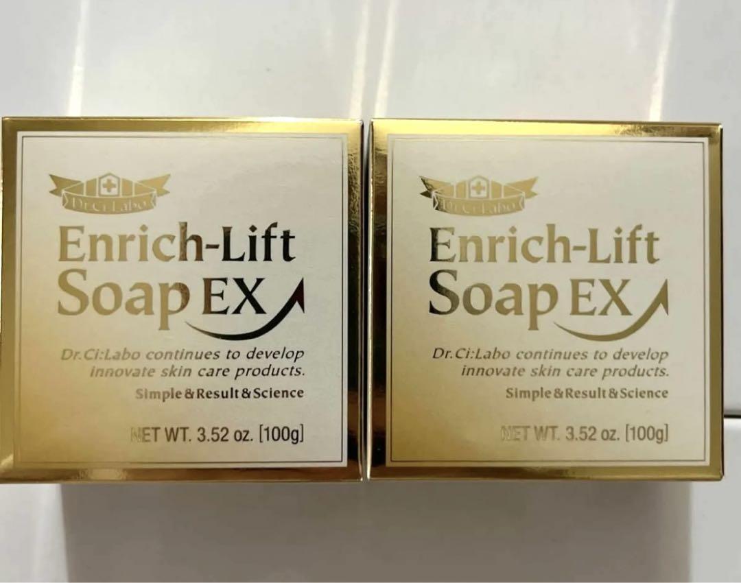 エンリッチリフトソープEX 100g メイク落とし洗顔石鹸　★新品2個セット★