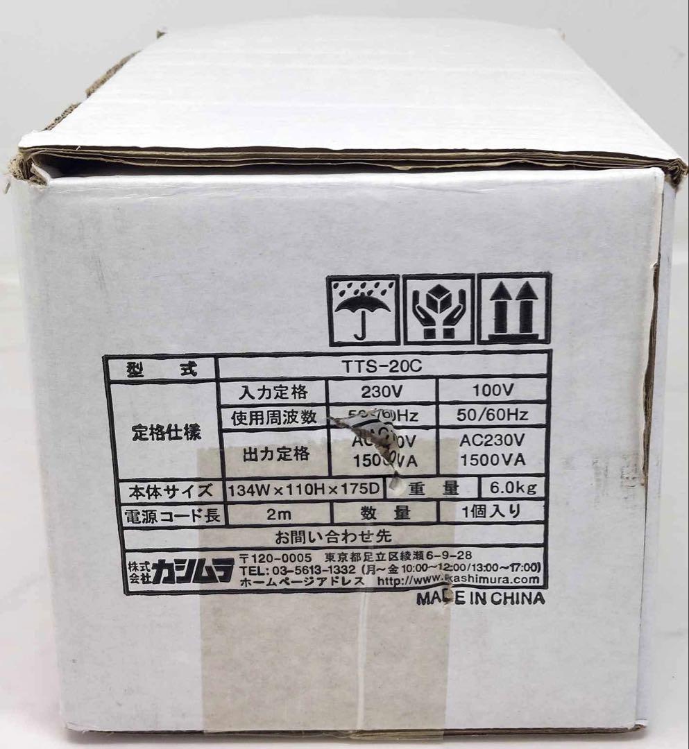 カシムラ 海外国内用 変圧器 TTS-20
