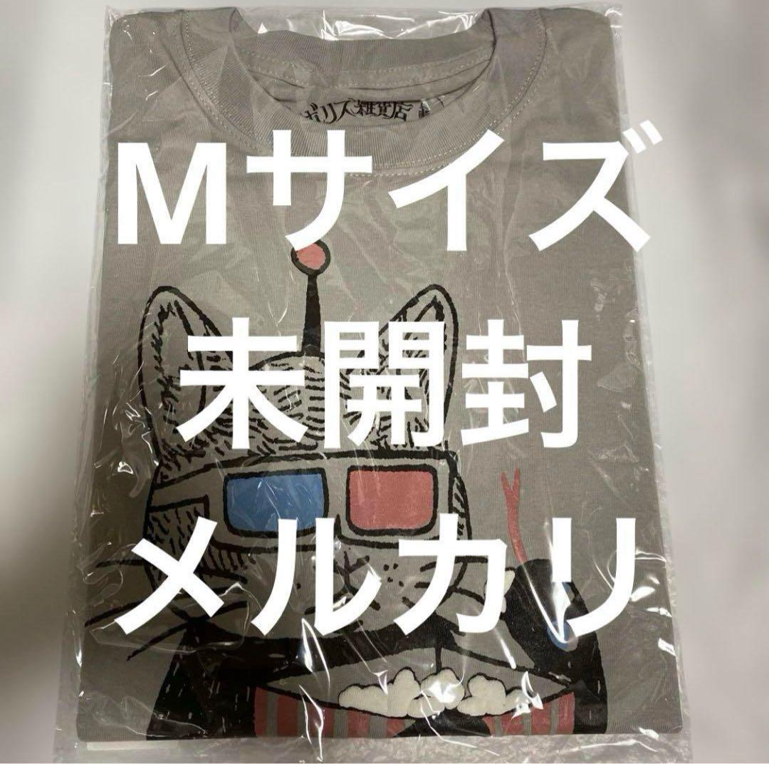 ボリス雑貨店 ヒグチユウコ Tシャツ 3Dメガネで鑑賞中 Mサイズ