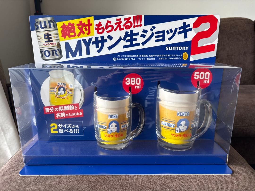 【お中元ギフト】 激 サントリー生ビールジョッキ 380ml 500ml 2個セットSUNTORY 充実の品揃え！