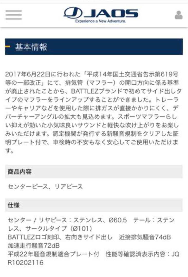好評定番 BATTLEZ ハイラックス 125系 後期 OTh9U-m54093333233 マフラー ZS-S 本物保証格安