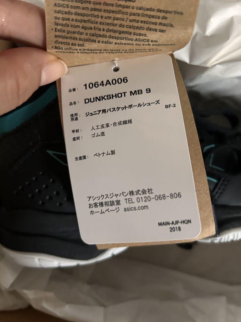 ASICS バスケットシューズ 黒/青　キッズ　20cm 新品