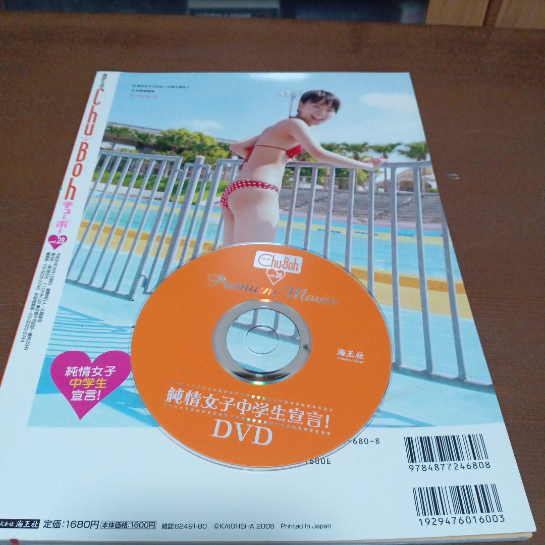 Sho-Boh 2007年8月号 DVD付き Yahoo!オークション - 送料無料 開封DVD付き Sho→Boh