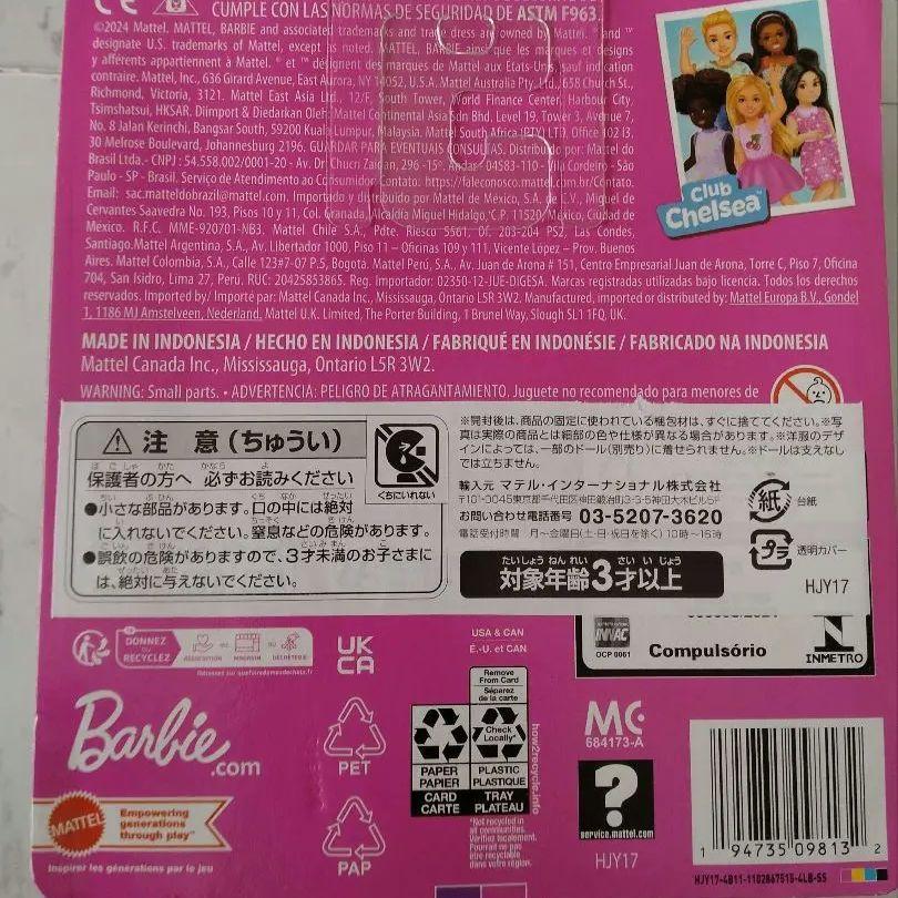 バービードールチャーム　バッグチャーム C