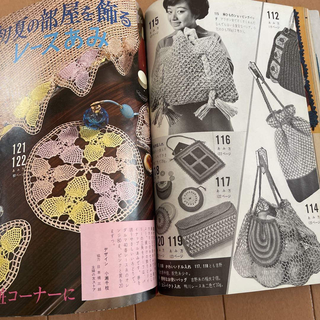 C64-032 春・夏のかぎ針あみ 主婦の友 4 昭和41年4月1日発行