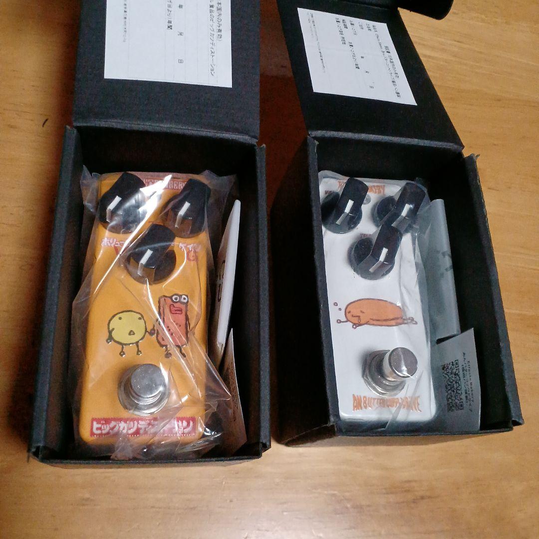 エフェクツベーカリー2台セット(おまけ付)