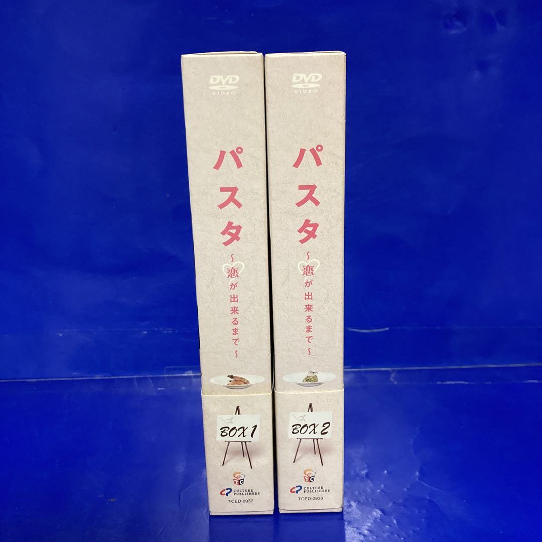 パスタ～恋が出来るまで～ DVD-BOX1& DVD-BOX2