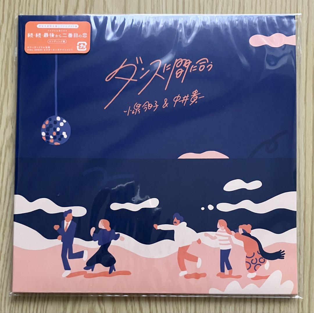 ダンスに間に合う 生産限定盤　7インチシングルレコード 中井貴一　小泉今日子 HMV店舗在庫一覧] ダンスに間に合う 【生産限定盤】(7インチ