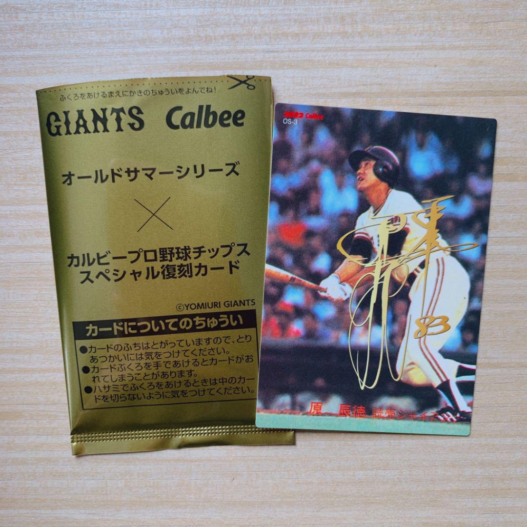 日本人気超絶の オールドサマーシリーズ 長嶋茂雄サイン入り プロ野球