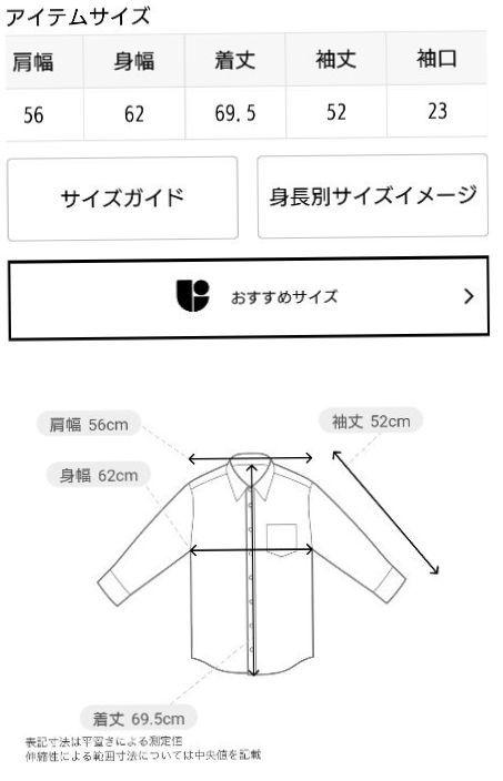 シャツ