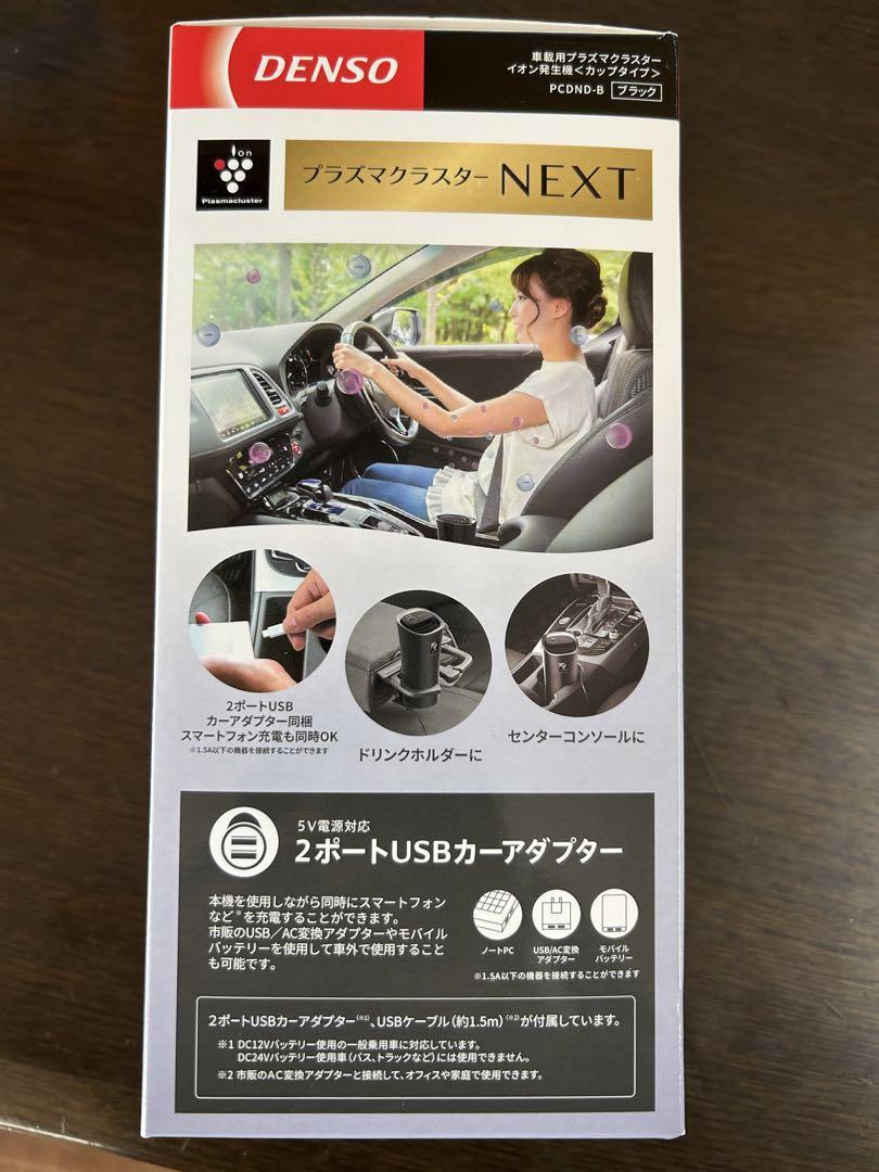 DENSO 空気清浄機 NEXT ブラック